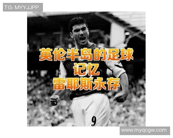 71岁传奇足球明星离世球迷心中永存的记忆与荣耀