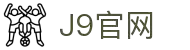 J9集团(china)公司官网